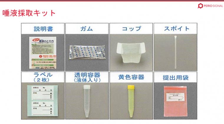 国民皆歯科健診の時代へ 唾液測定と予防歯科がつくる「次の10年の歯科医療」