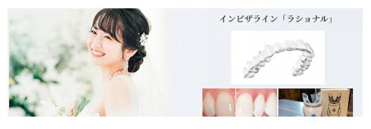 マウスピース矯正と歯科医院経営の“本当の話” 患者様にも知ってほしい、歯科医師としての私の視点