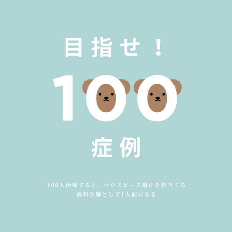 マウスピース矯正の費用と値段を徹底解説!高い?安い?おすすめのインビザライン治療とは?