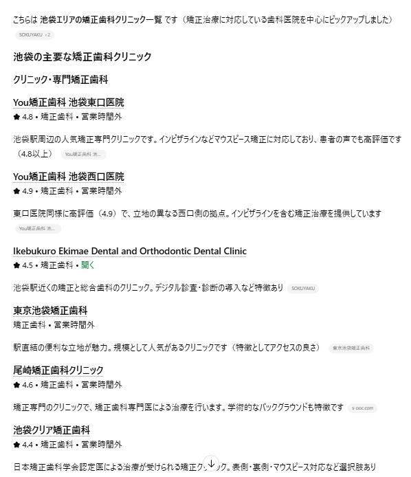 GEO対策、歯科医院におけるLLMO