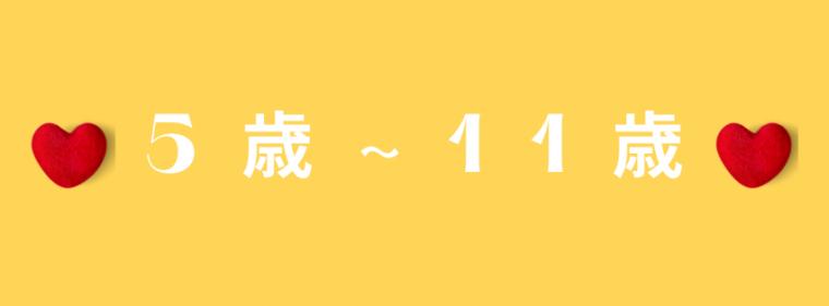 年齢を選択してください。