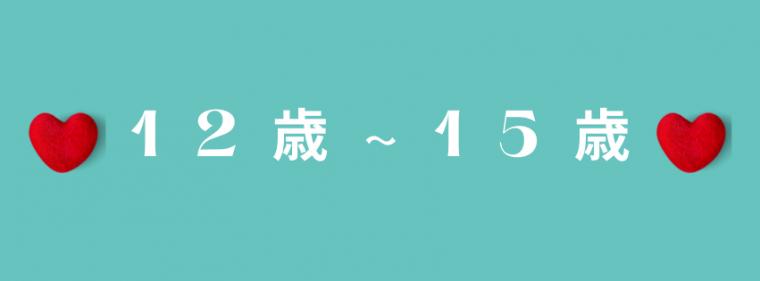 年齢を選択してください。