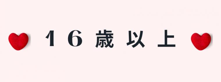 年齢を選択してください。