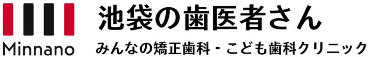 「クリニック」と「診療所」の違いとは?〜池袋で歯医者をお探しの方へ〜