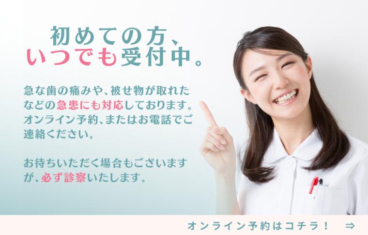 歯医者にいきなり行ってもいいですか?緊急時の対応と予約の必要性