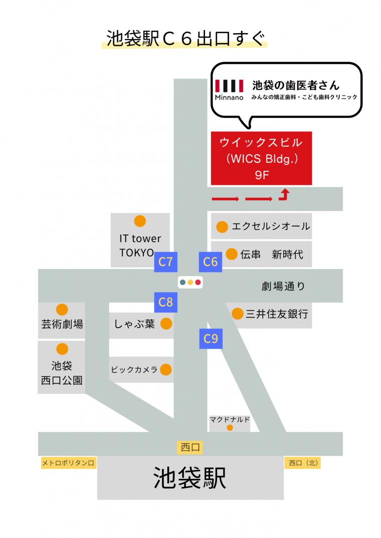 【池袋駅】 池袋駅で評判のいい矯正歯科