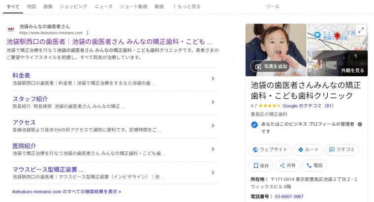 「近くの歯医者」で検索される理由と選ばれる歯科医院の特徴とは？