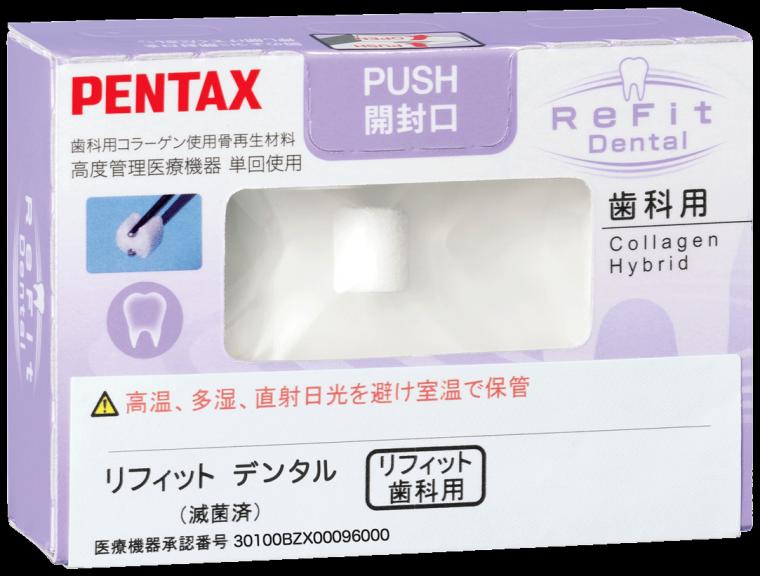 PENTAXのリフィットデンタル:歯科用骨再生材料のご紹介