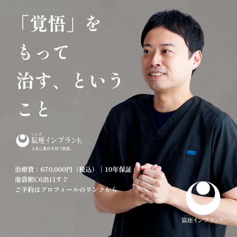 インプラントで失敗する人の共通点|後悔しないために“今”知っておくべきこと