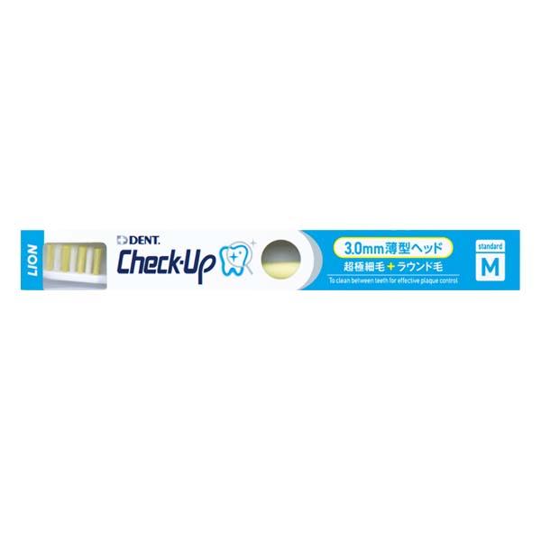毎日の歯磨きがもっと効果的に!おすすめの「Check-Up 歯ブラシ」
