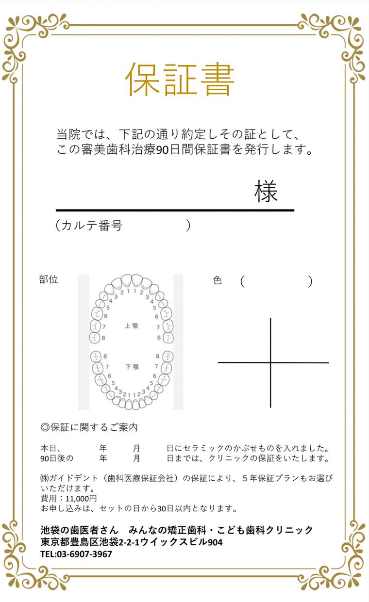 歯を守る新しい選択肢!セラミック治療とは?